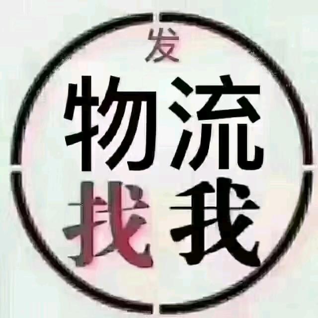 发大件找百世快运老杨向阳盛丰