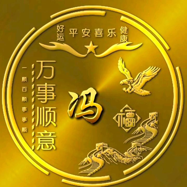 ꧁安稳随性꧂