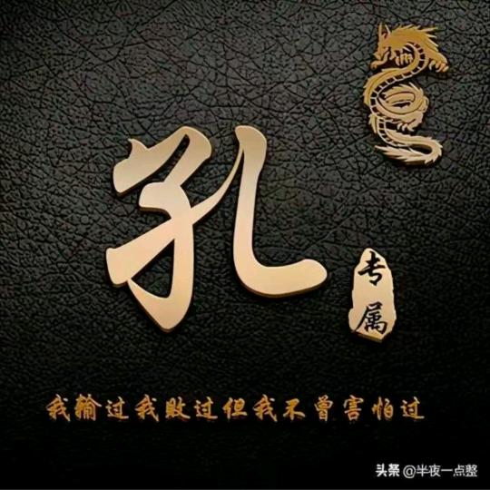 情有独钟