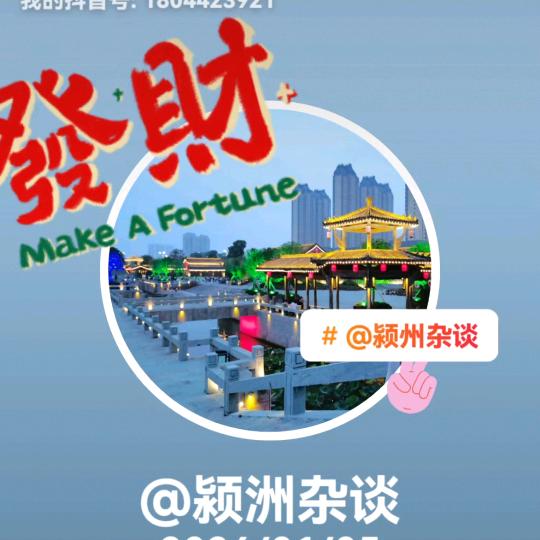 朱家忠  和谐/杠杆