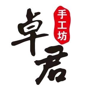 诸暨市卓君小吃店