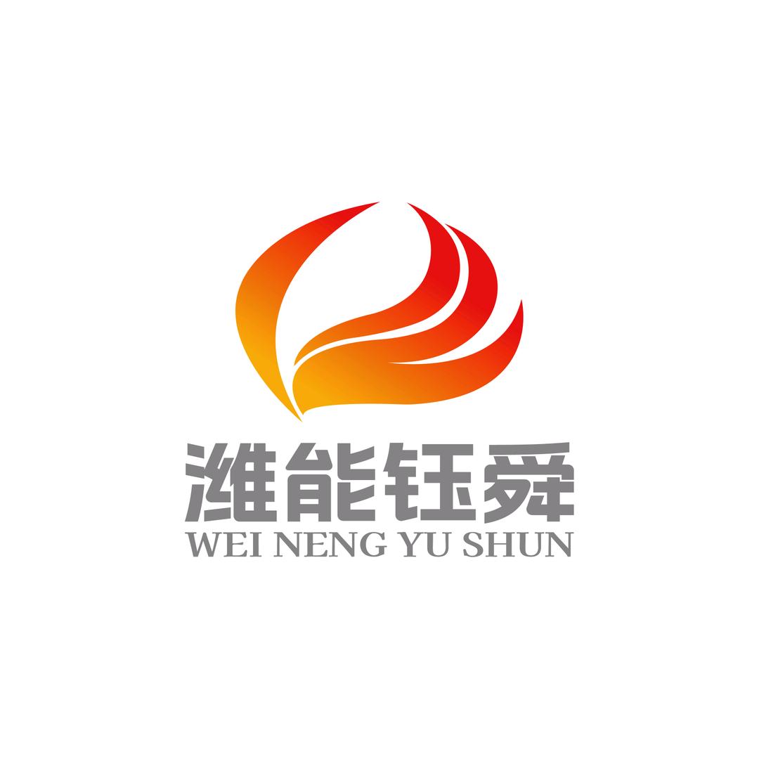 潍能钰舜炊事取暖炉