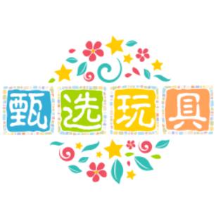 天池甄选玩具