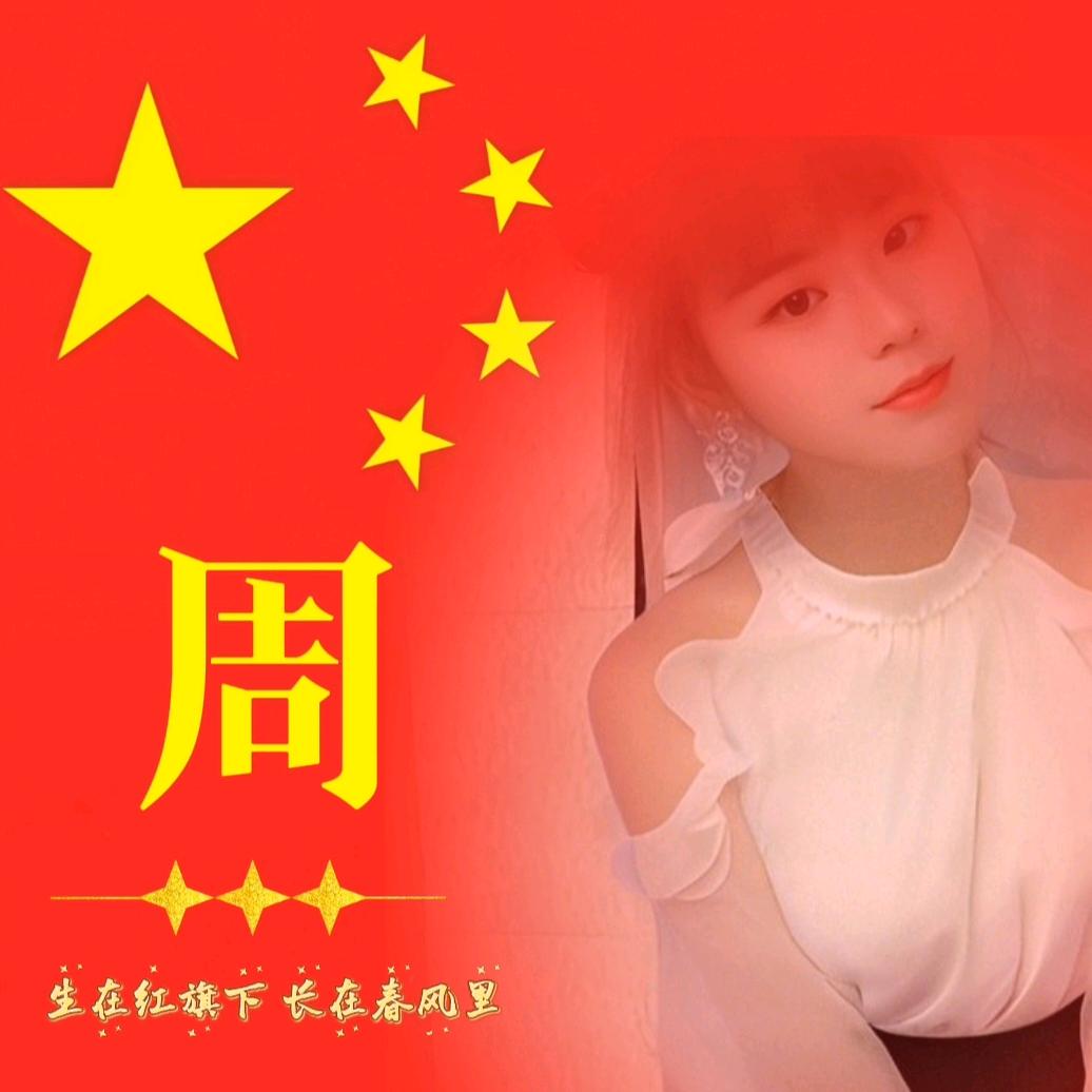 ℋღ᭄农村🍒姑娘᭄💞࿐