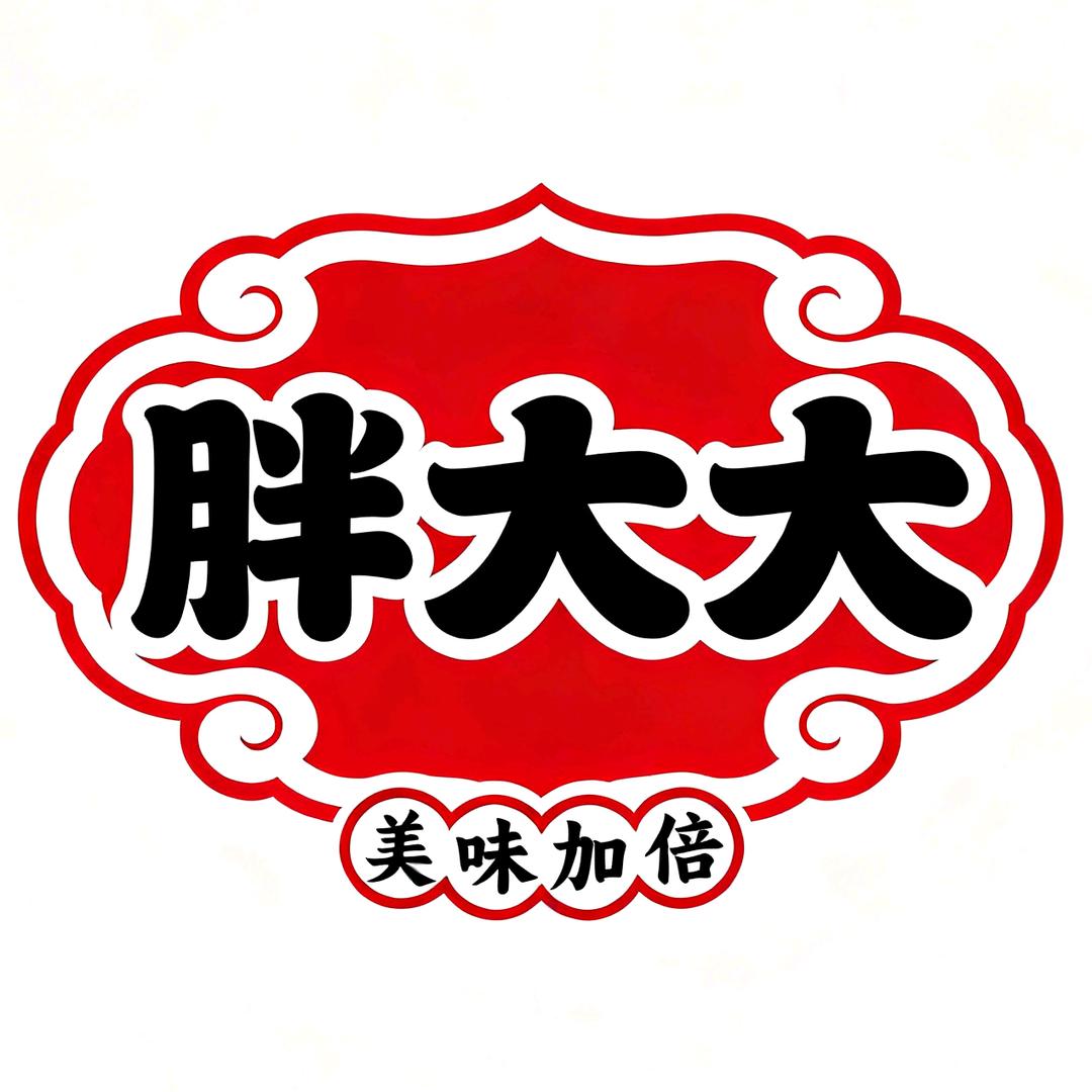 👑🌈胖大大夜宵城💫