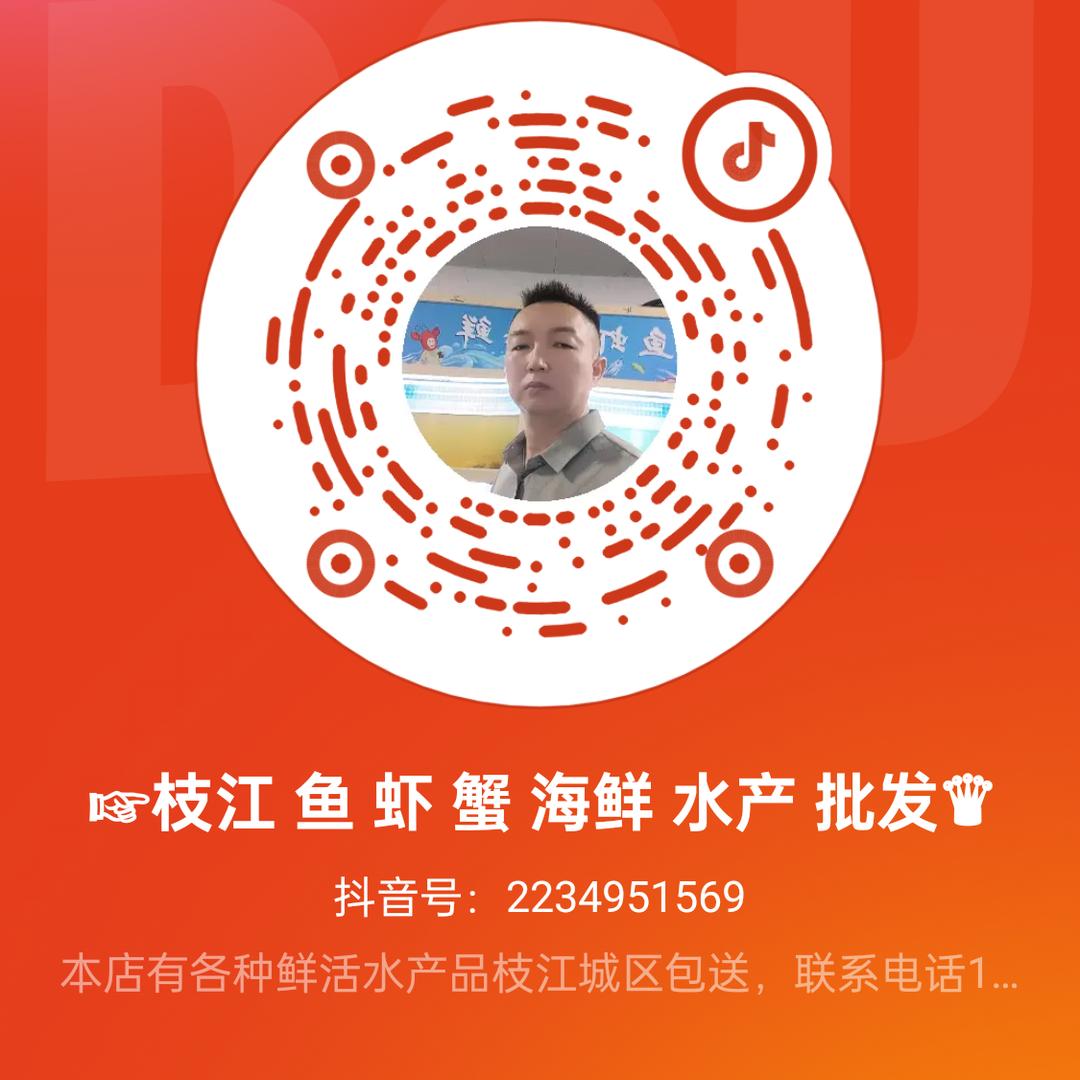 ☞枝江 鱼 虾 蟹 海鲜 水产 批发♛