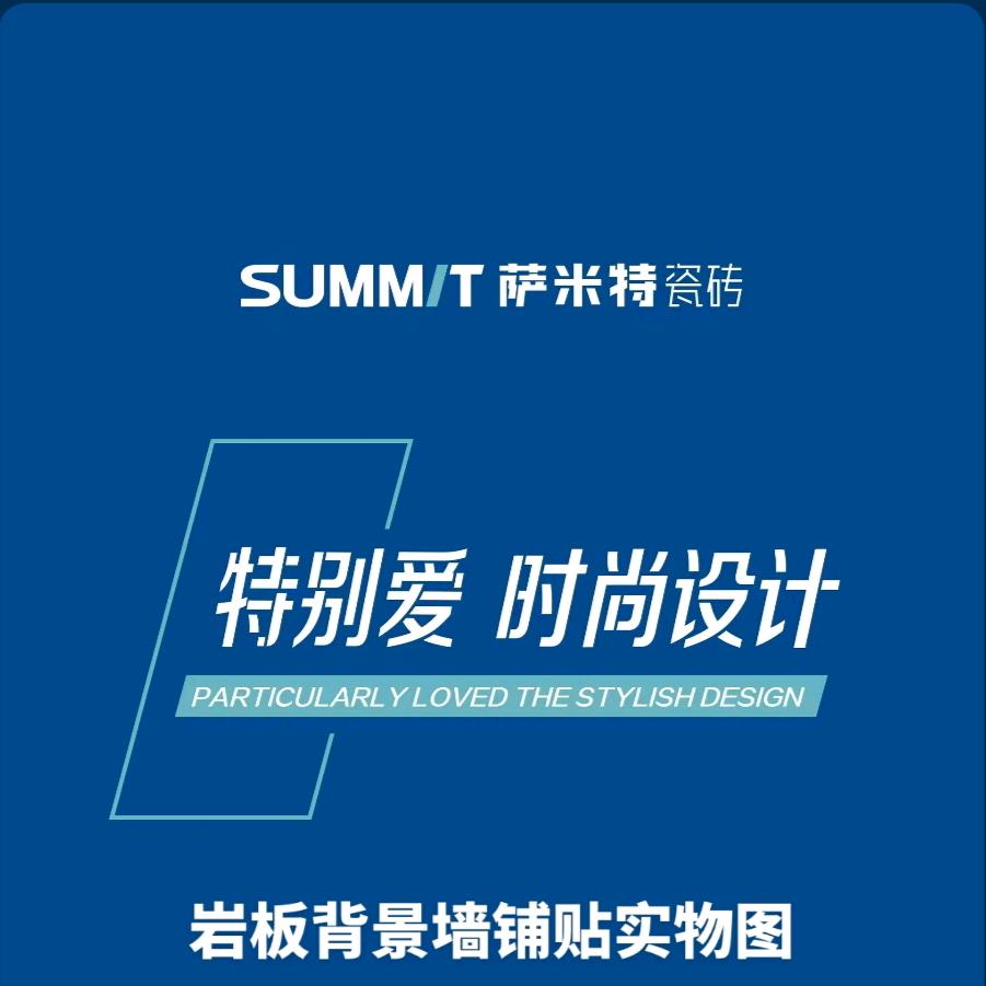 永济萨米特瓷砖(舜都市场店)专用号