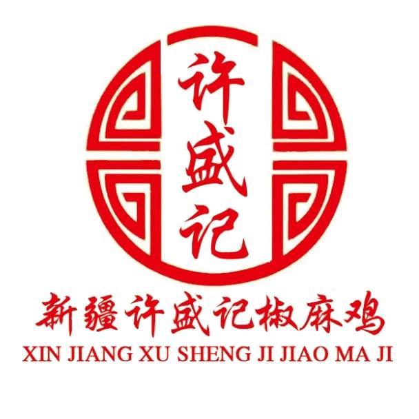 新疆椒麻鸡嘉欣市场店