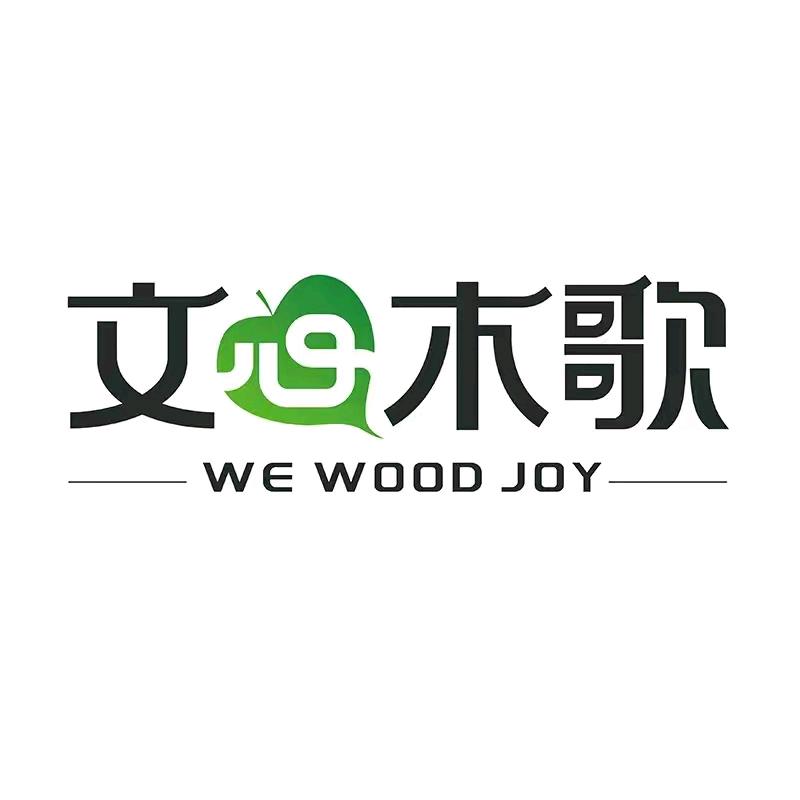 文心家具厂