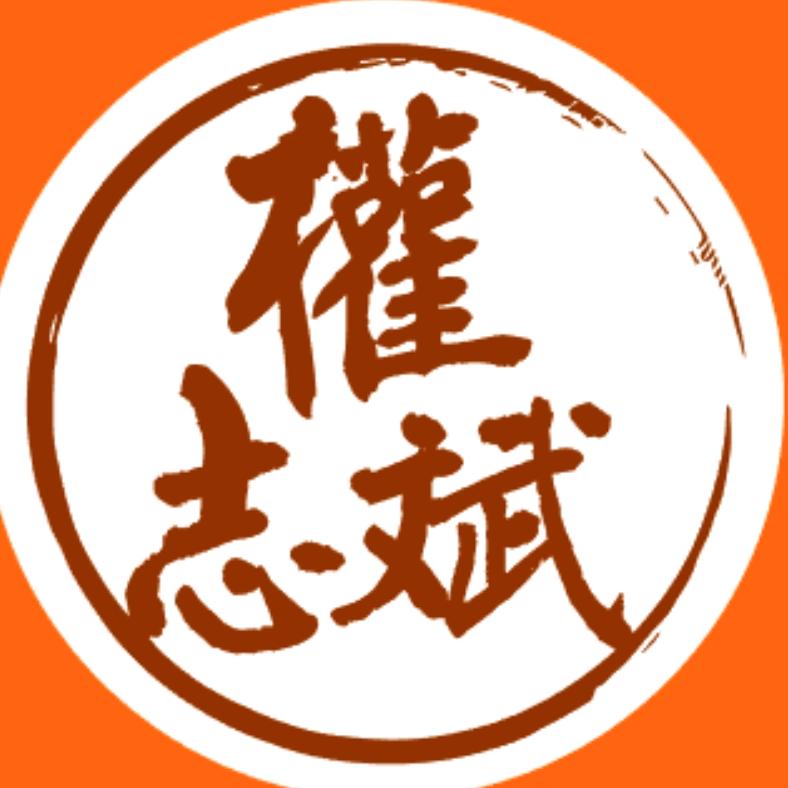 权志斌徐州米线（秦淮源筑店）