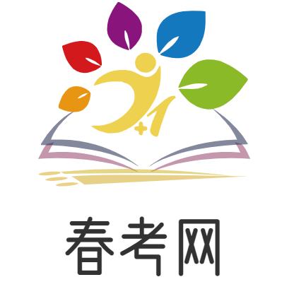 安徽春考网