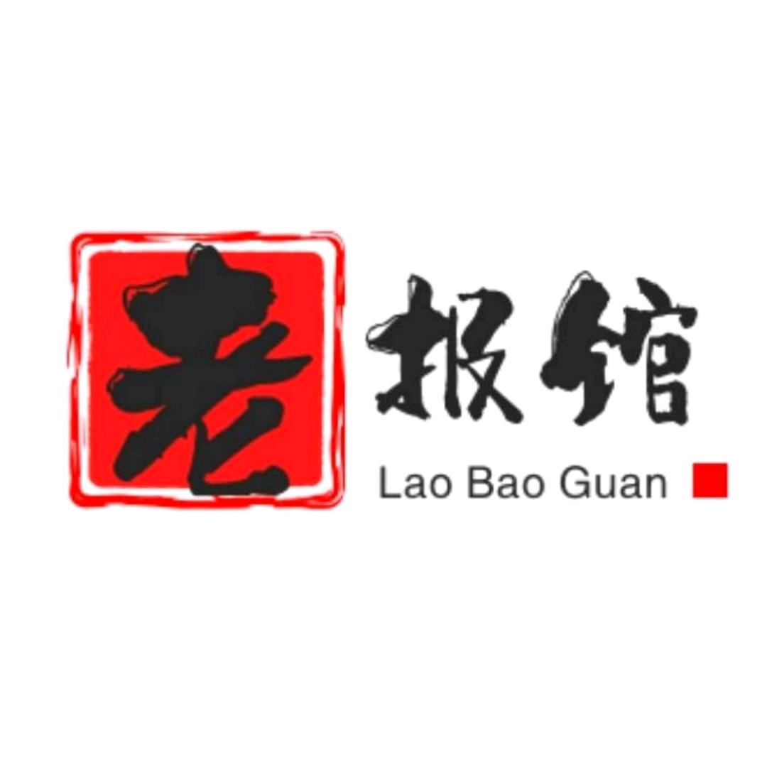 老报馆-招远记忆