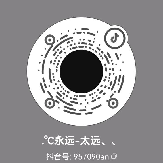 .℃永远-太远、、