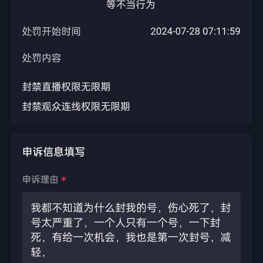 骂你成瘾
