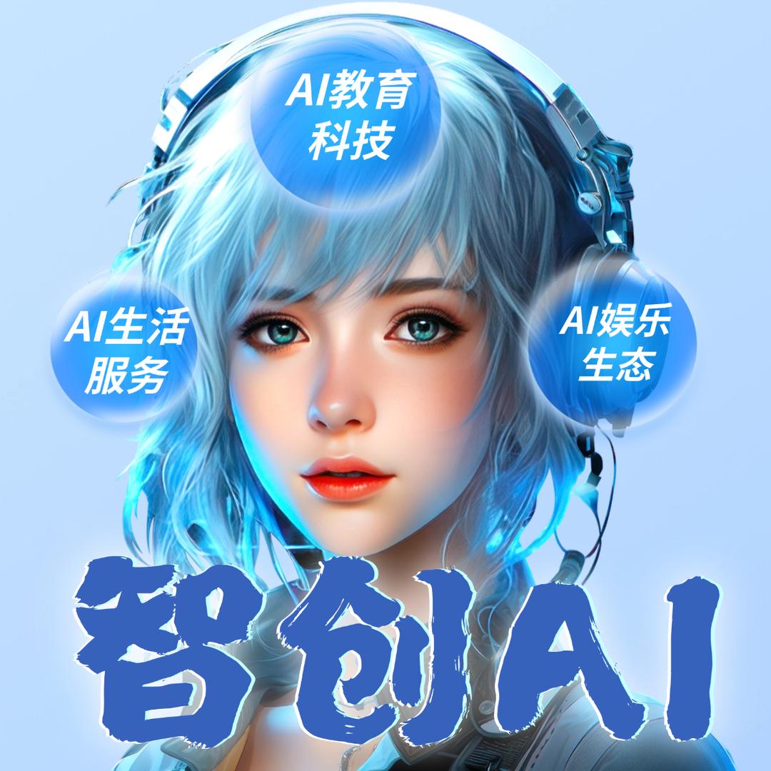 智拍秒答AI