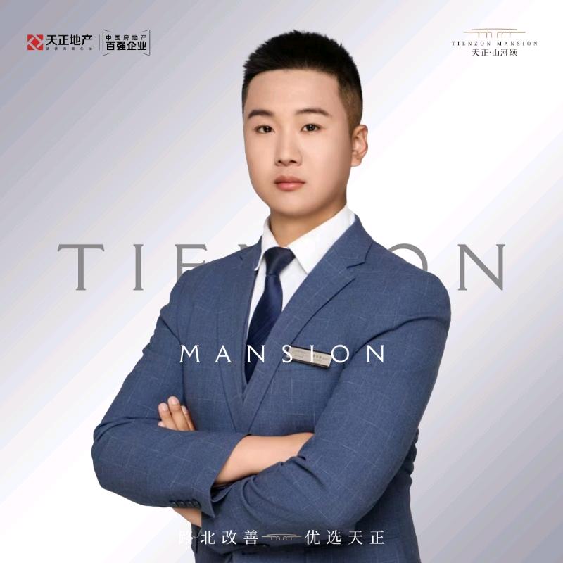 天正山河颂王一庚