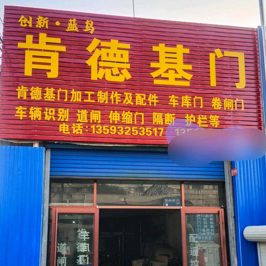 蓝鸟自动门