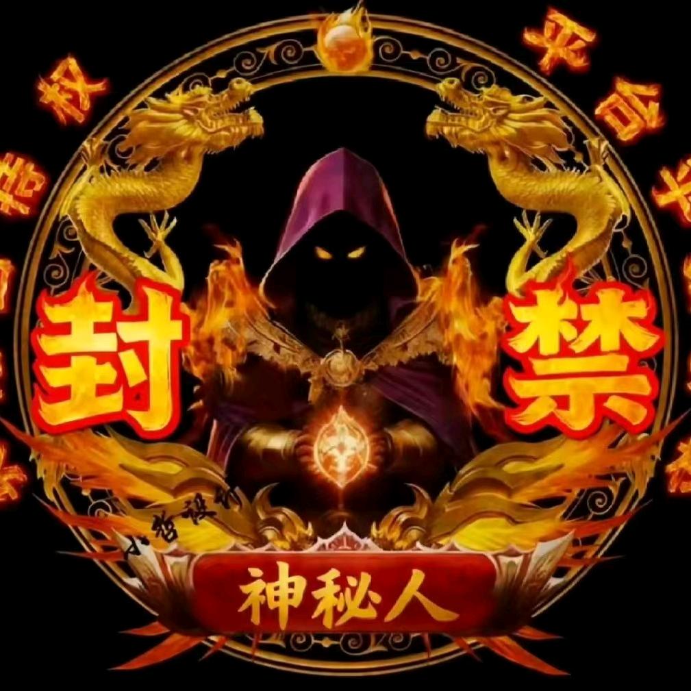 雙龍龍主神㊙️尊者封🈲