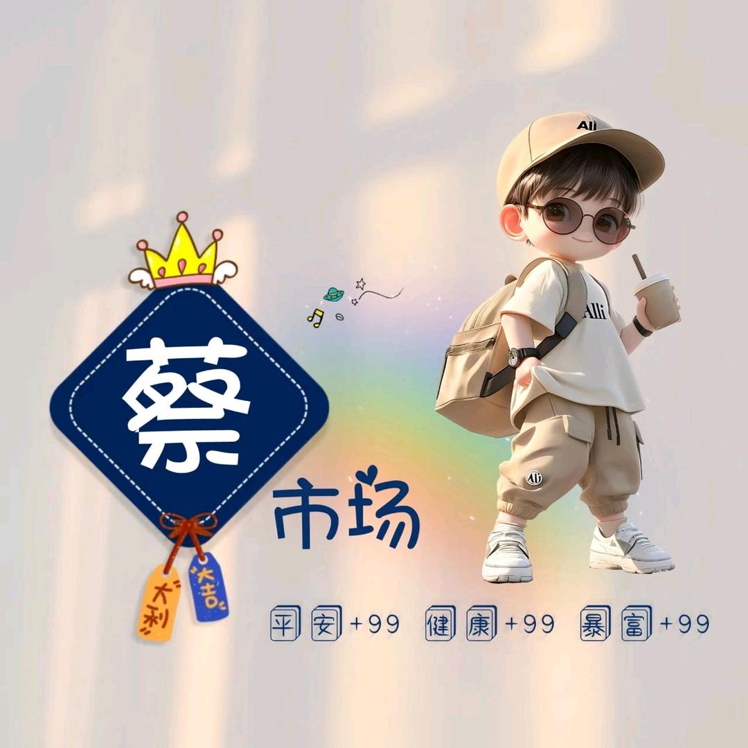 蔡姺泩
