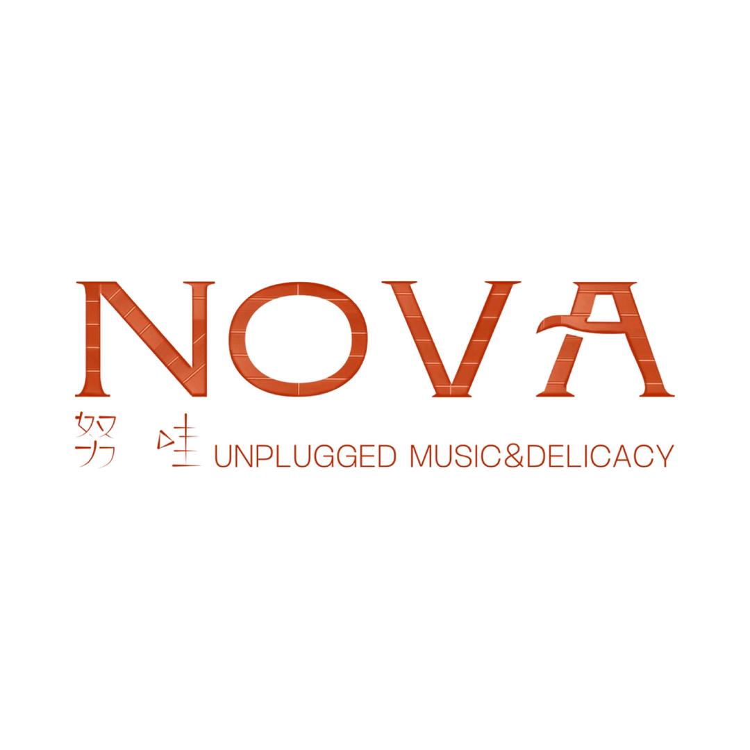 NOVA·努哇