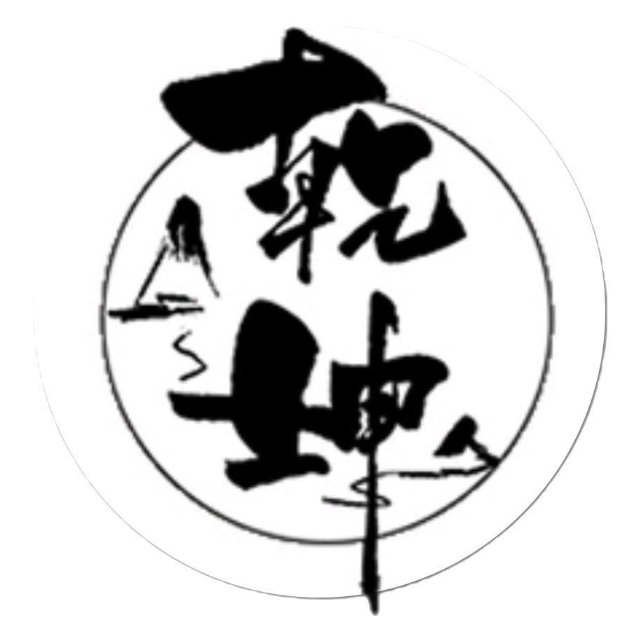 墨尘易道