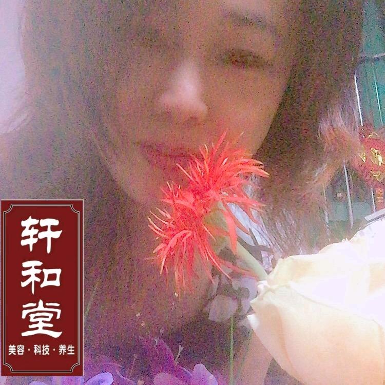 轩和堂 美容科技养生
