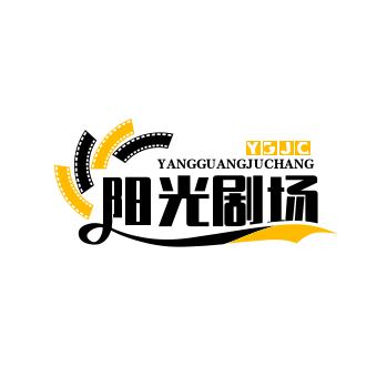 阳光剧场