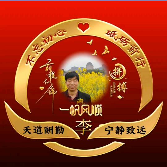 辛勤耕耘
