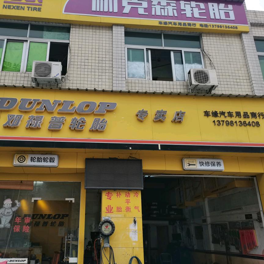 佛山市南海区简美玲商品信息咨询服务部