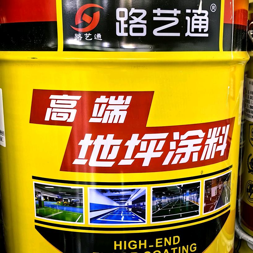 喀什华凌市场路艺通地坪漆厂家