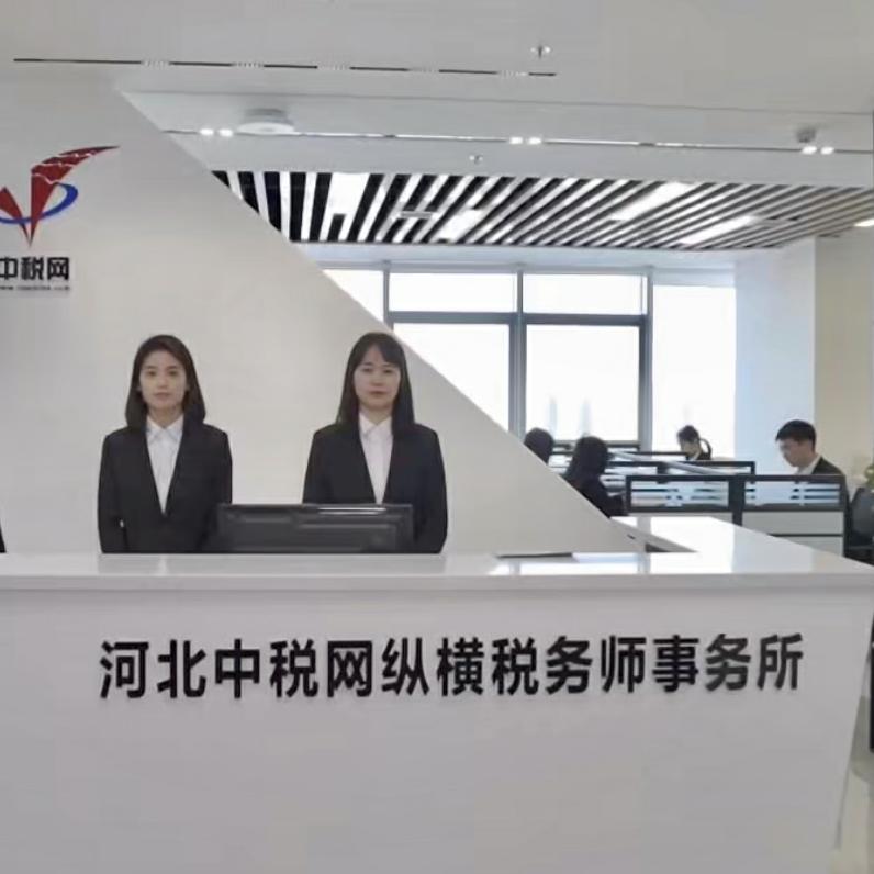 中税网纵横