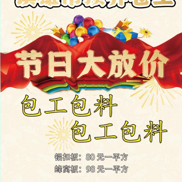 海尔智能浴霸吊顶(镇雄新村店)