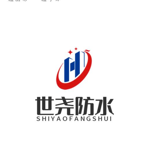世尧防水黄师傅(尧记烧腊)