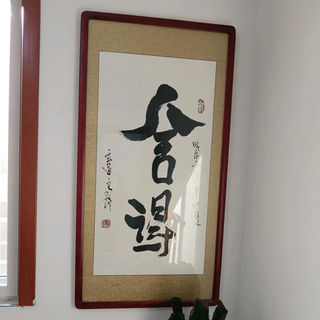 无欲则刚888