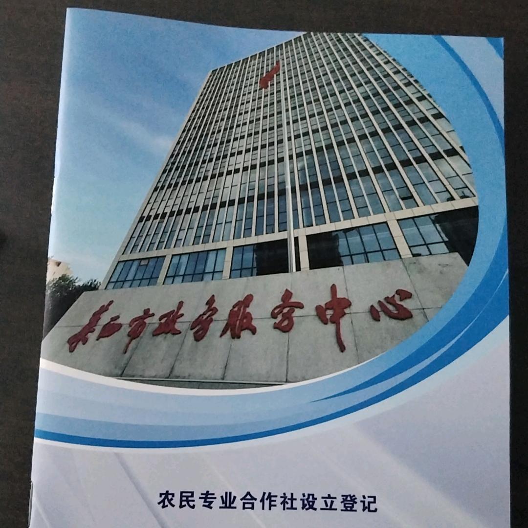 青岛莱西新家疃农村合作社