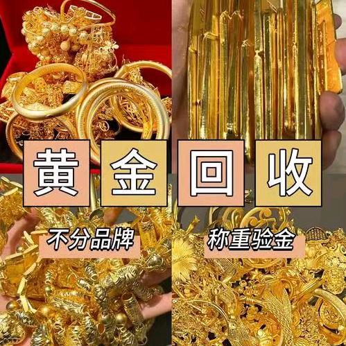 黄金回收（杨姐）