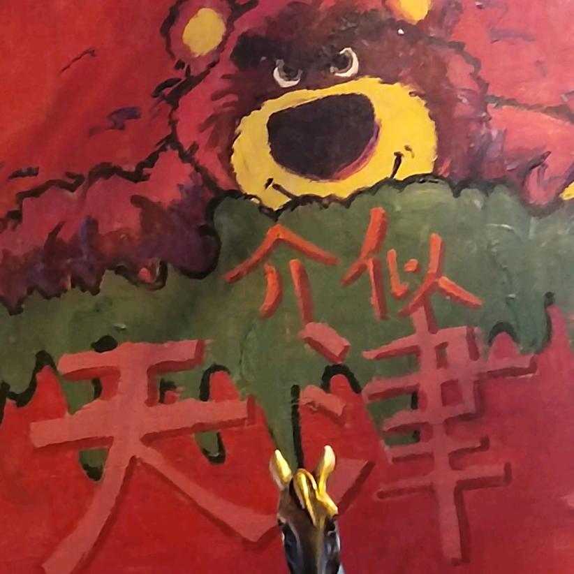 映汗😅
