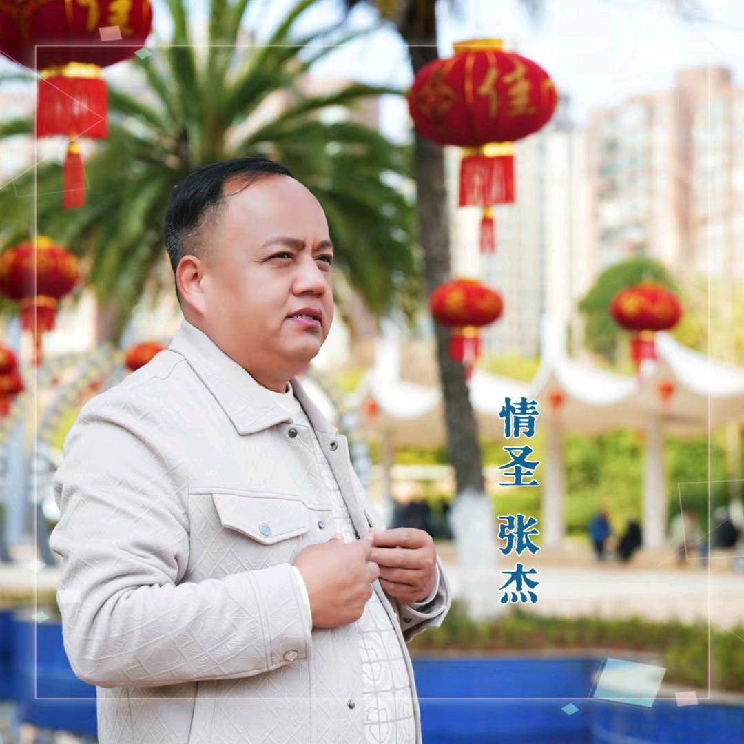 张杰收徒(牛大勇团队)