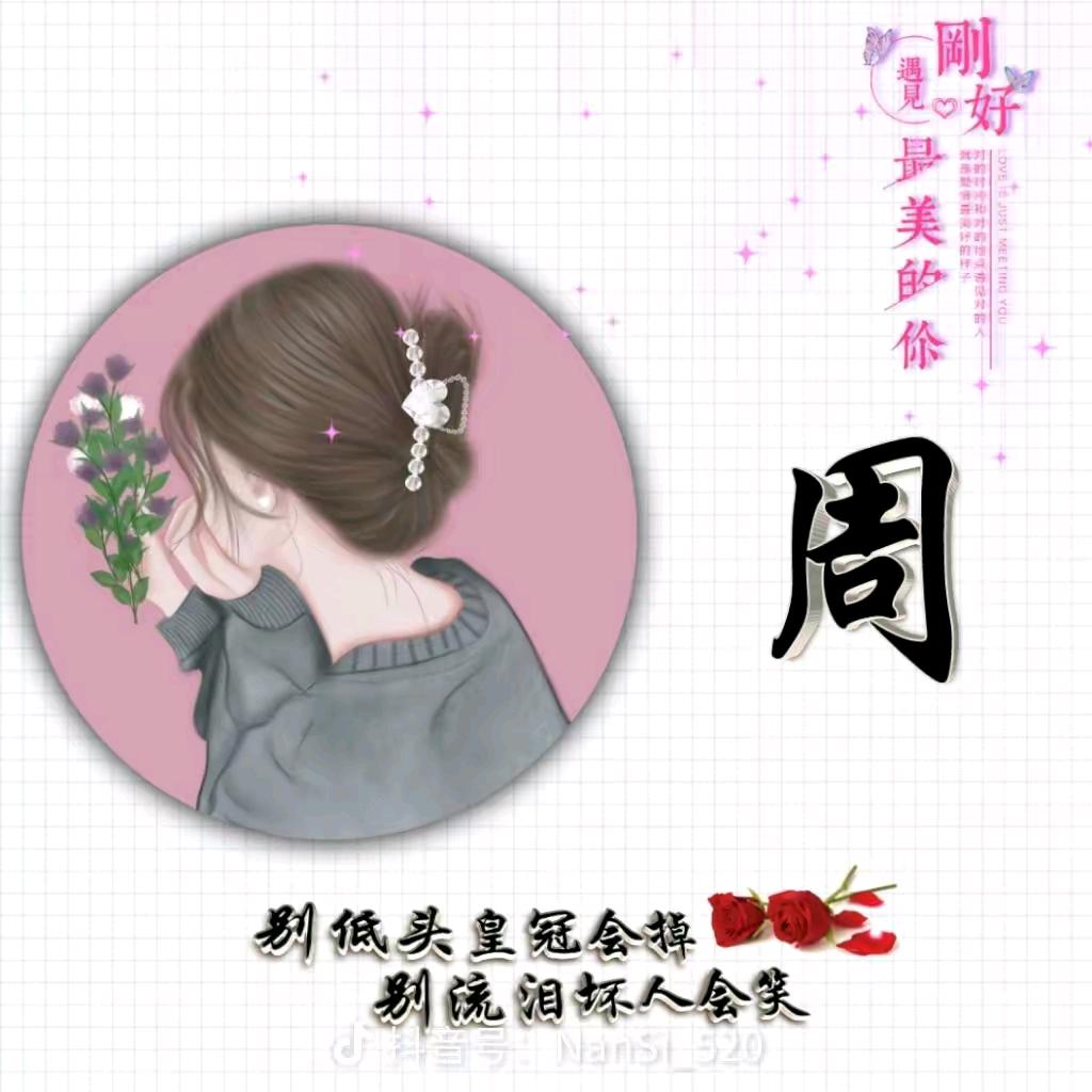 所谓伊人
