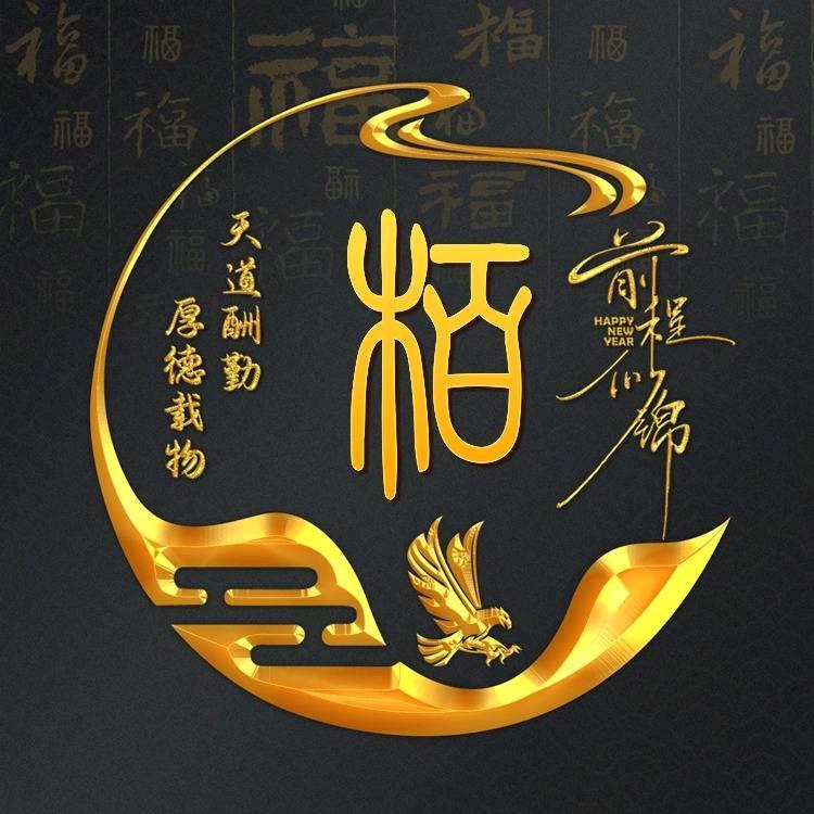 博豪瀚淋