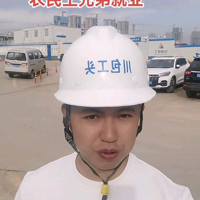 烂包工头