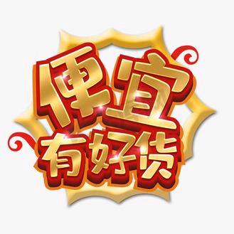 玖玖精选（两元店）