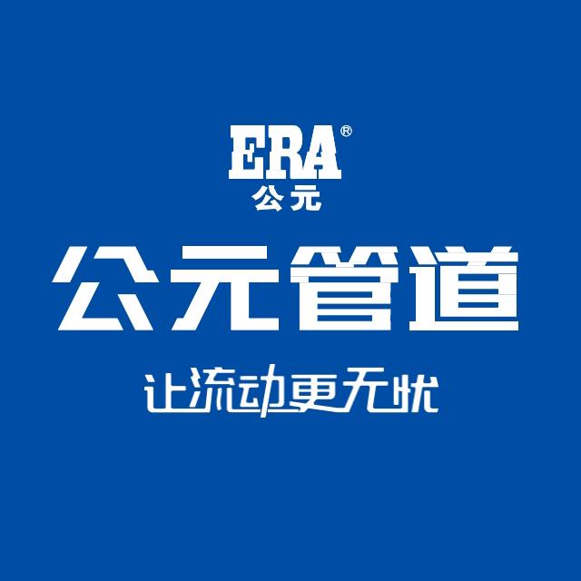永城公元地暖.优家管张欢