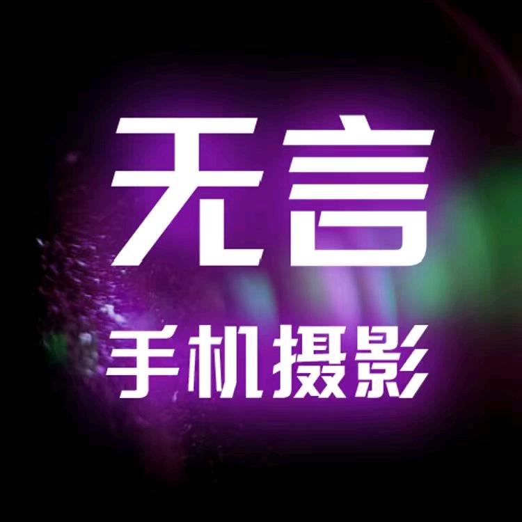 无言摄影-丰城