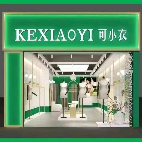 九0 路可小衣女装连锁店