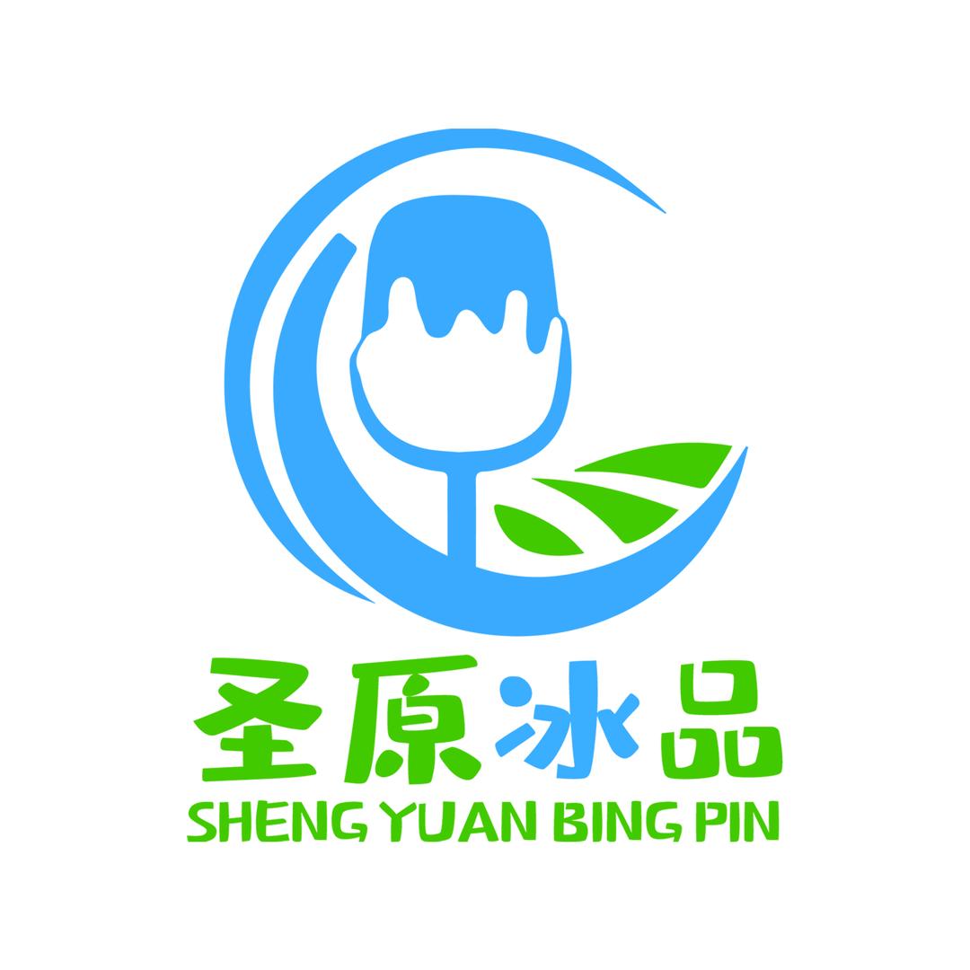 圣原冰品（建设街店)