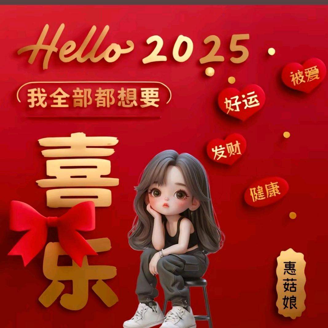 喜乐年华