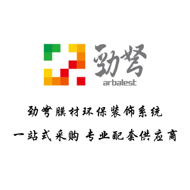 上海劲弩软膜材料