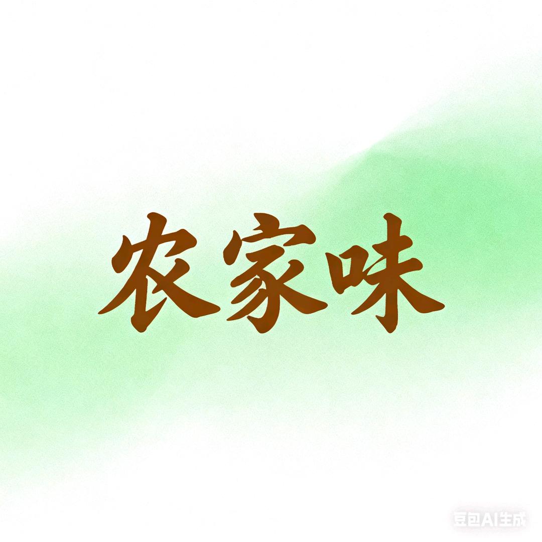 农家味农产品店