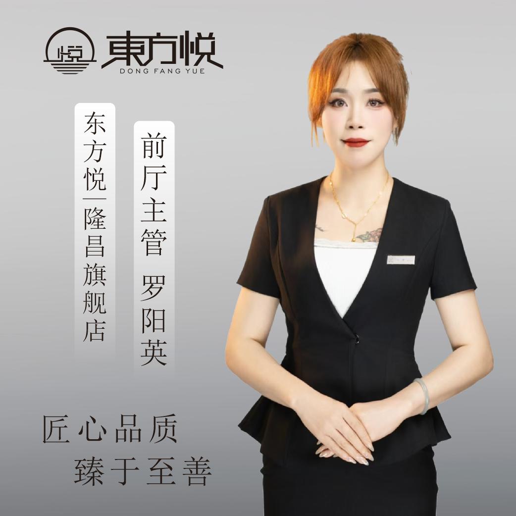 东方悦～小英